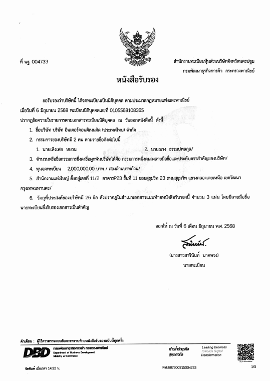 Kualifikasi Teknik Konstruksi Thailand