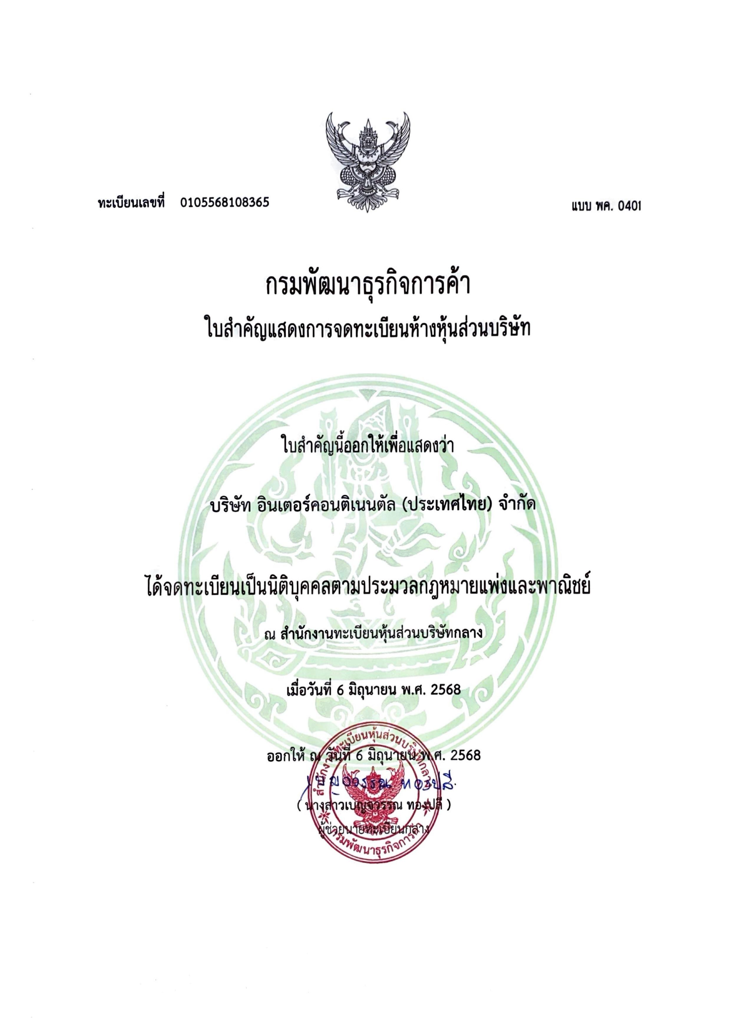 Lisensi Perusahaan Thailand